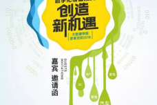 数说故事1.png