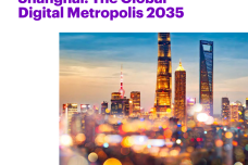 数都上海2035（中英）_1.png