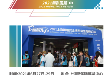 新耀东方-上安会邀请函_011.png
