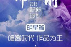 明星正文-1.jpg