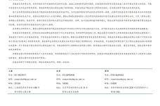 机器人行业垂直领域具身智能机器人的野望-25061741页_40.jpg