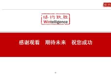 格物致胜2025中国机床行业市场白皮书50页_49.jpg