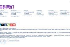 毕马威2025智能科技以人工智能驱动数智化转型新蓝图17页_16.jpg