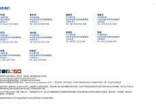 毕马威2025网络安全重要趋势报告44页_43-scaled.jpg