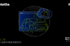 汽车工程步入由软件领航的新时代_1.png