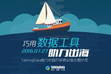 沙龙出海主题海报.jpg