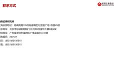 潮玩行业研究报告解码潮玩三大赛道竞逐图谱-25053125页_24.jpg