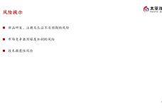电生理行业系列报告二心技术百舸争流脉冲消融奋楫者先-24010352页_51.jpg