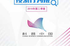 百度：2015年Q2中国网民科普需求搜索行为报告_000001.png