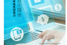 破解社会化媒体_000001.png
