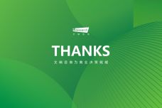 艾瑞咨询2024年中国Robotaxi商业化趋势研究报告39页_38.jpg