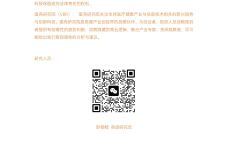 蛋壳研究院2024智慧超声行业白皮书-医用超声数智化与商业革新全景解读54页_53.jpg