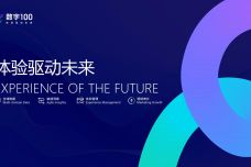 质感育儿理性消费—解锁2024年母婴消费未来趋势报告-数字100-34页1_31.jpg