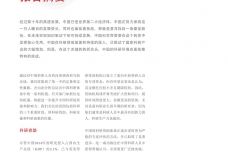 转型中的中国科研0002.jpg
