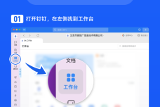 钉钉3.png