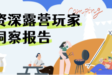 露营1.png